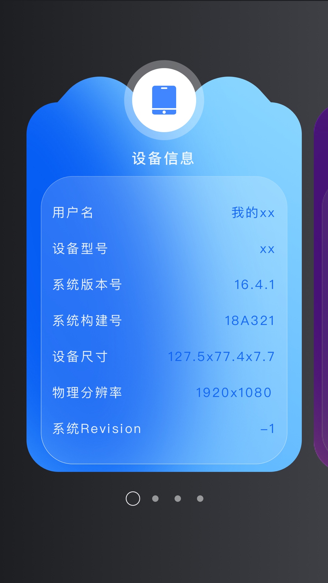 LocalSendv1.1截图1