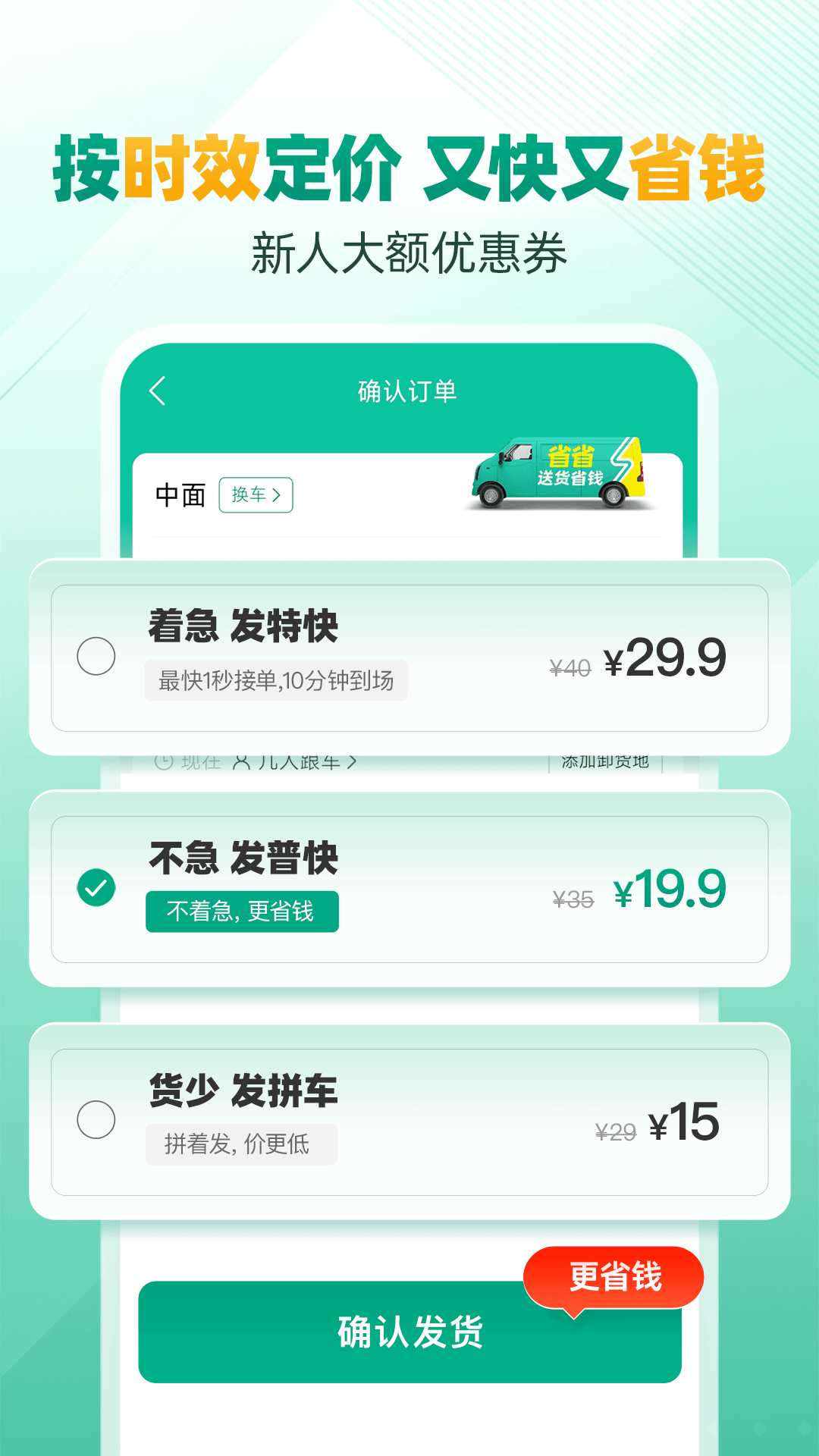 省省(原省省回头车)v8.9.1截图5