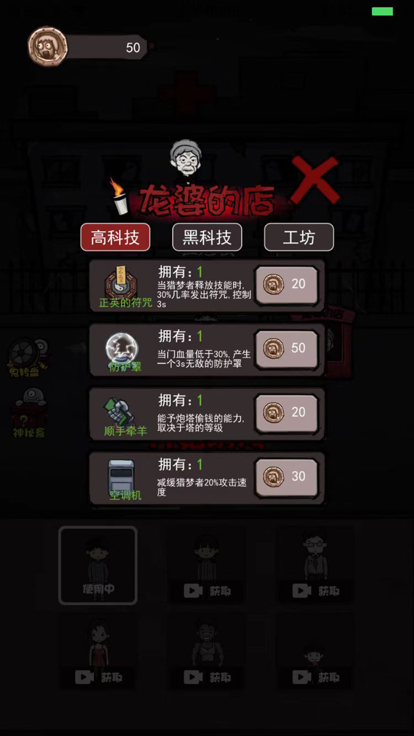 炮轰小怪兽截图1