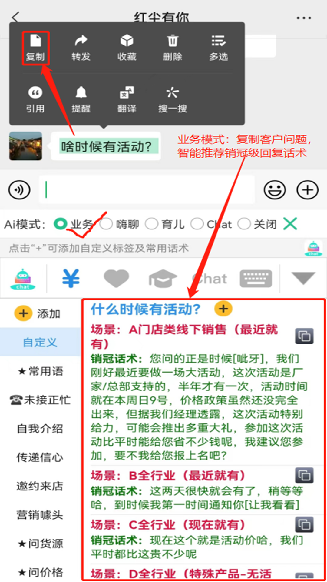 chat智聊输入法v1.3.1截图3