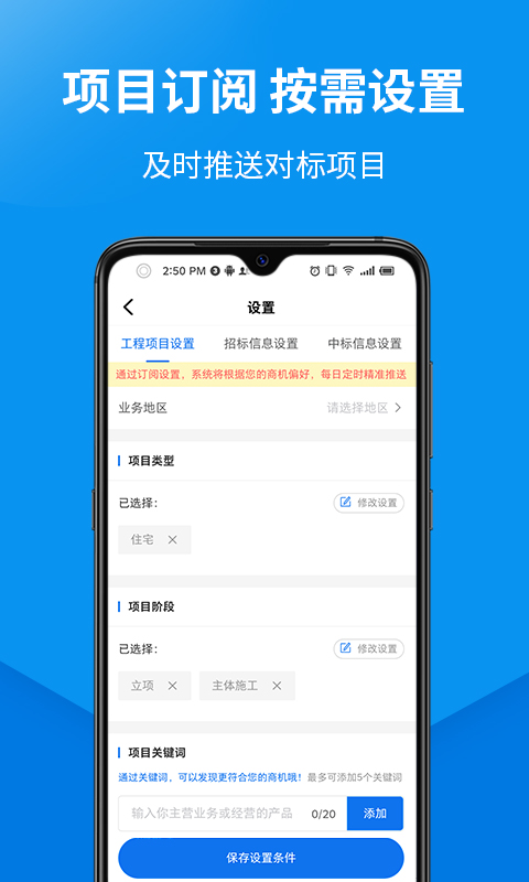 盯工程v1.2.3截图1