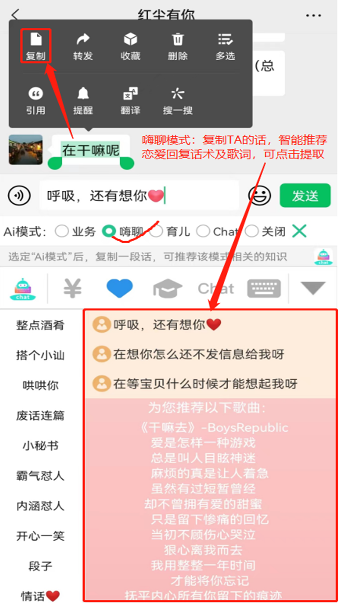 chat智聊输入法v1.3.1截图1