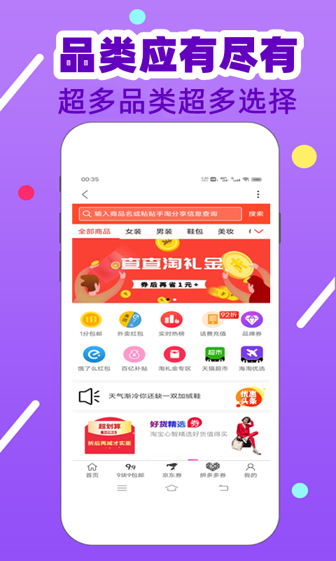 淘金者v4.1.2截图4