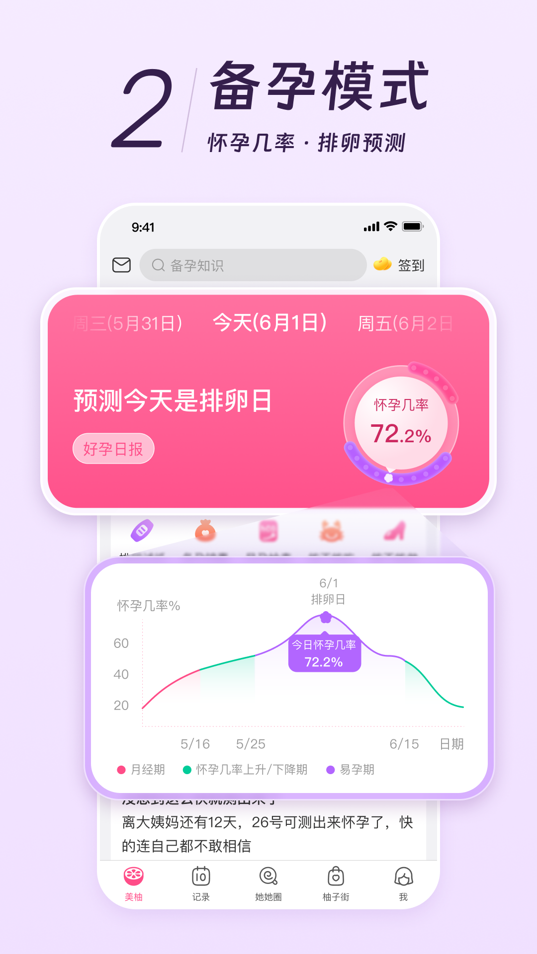 美柚v8.60.0.0截图3