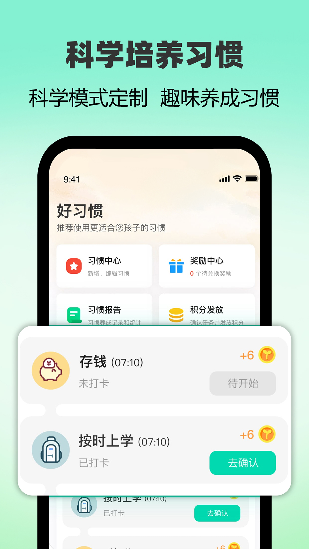 麦苗守护家长端v3.5.4截图1