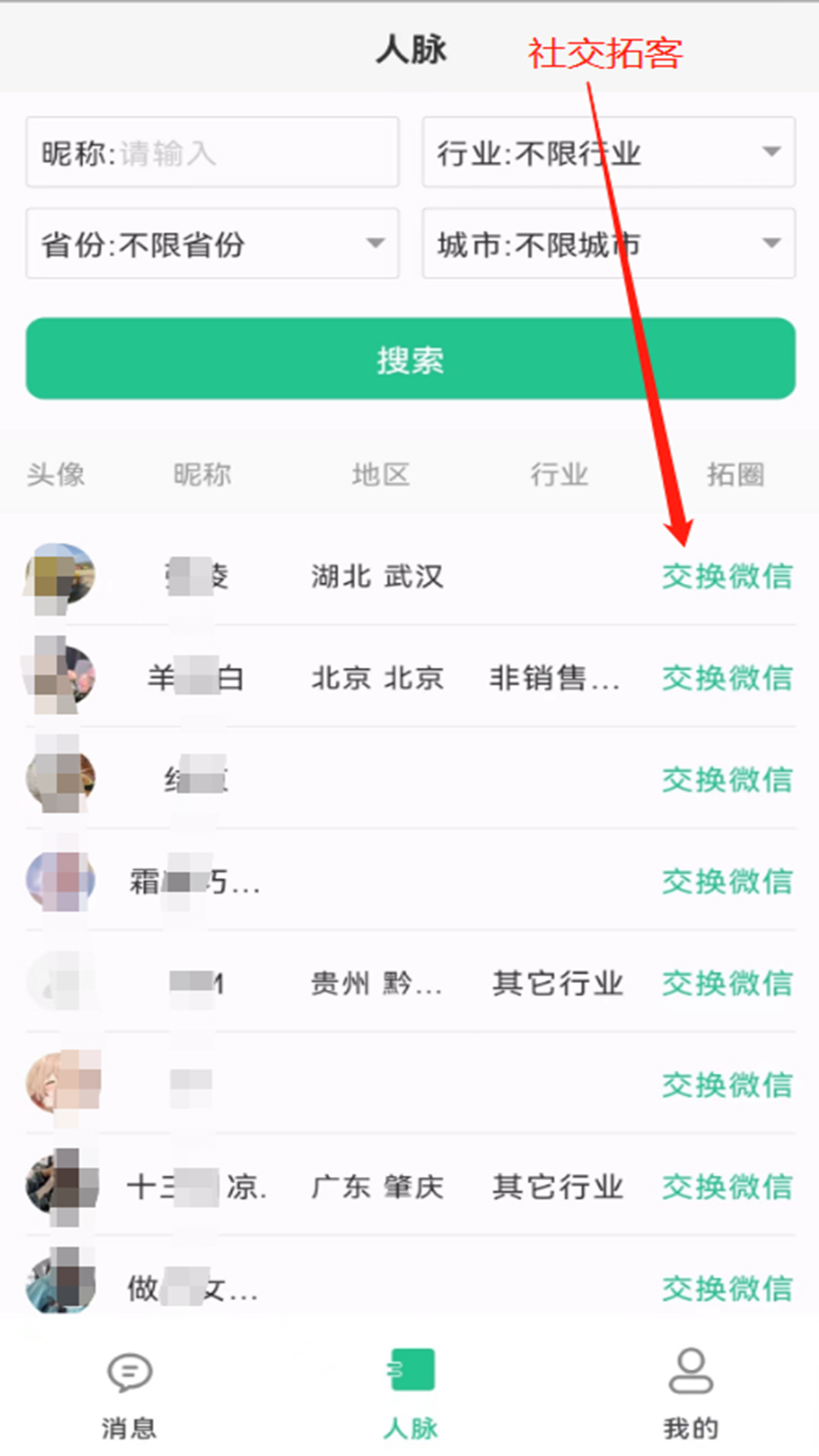 chat智聊输入法v1.3.1截图5