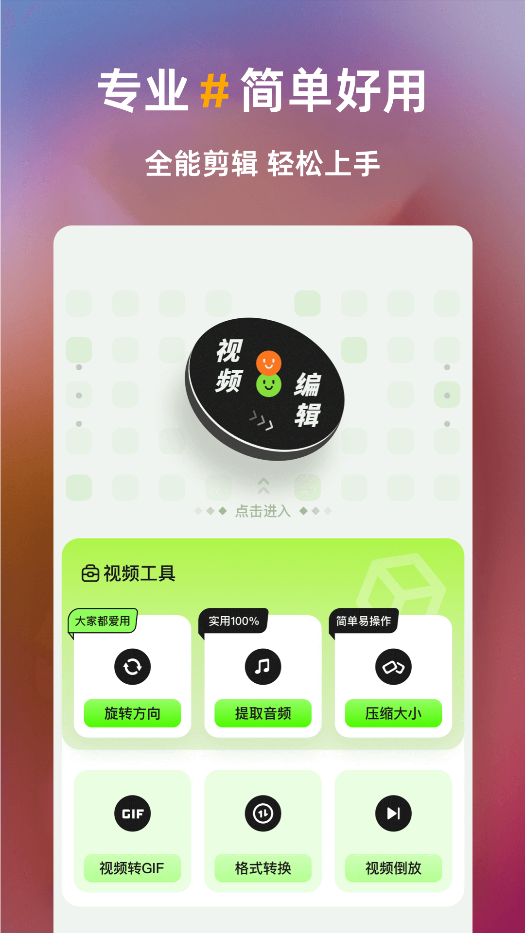 心心视频截图4