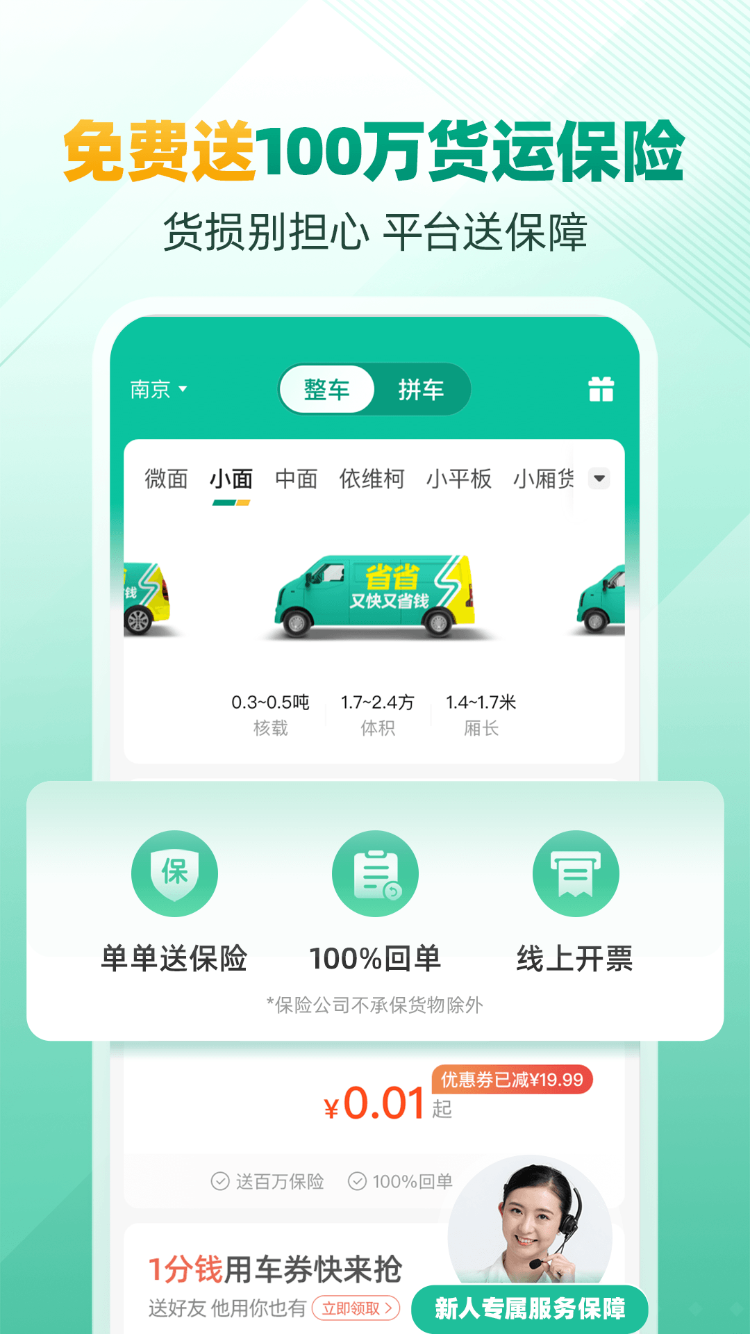 省省(原省省回头车)v8.9.1截图2