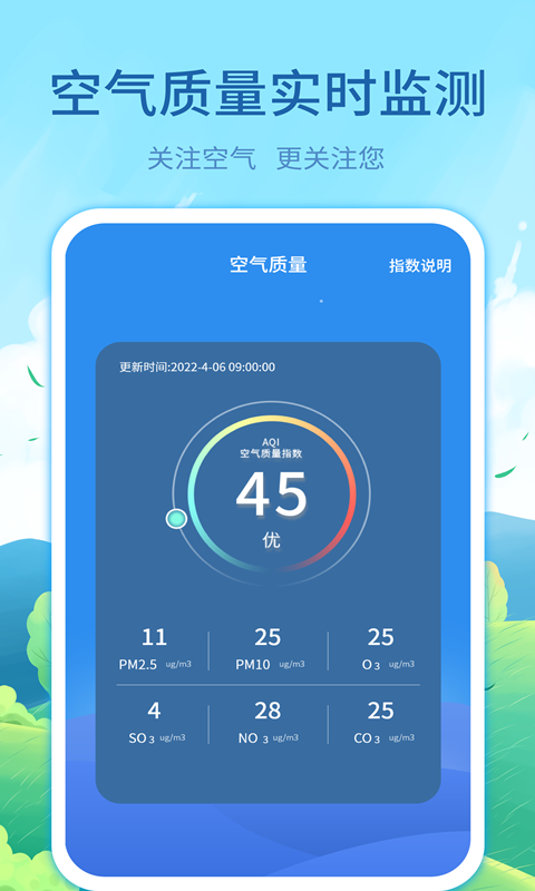 实时天气预告v3.13.1截图1