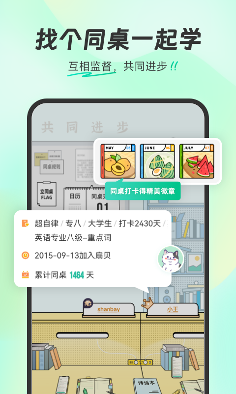 扇贝单词英语版v5.1.201截图1