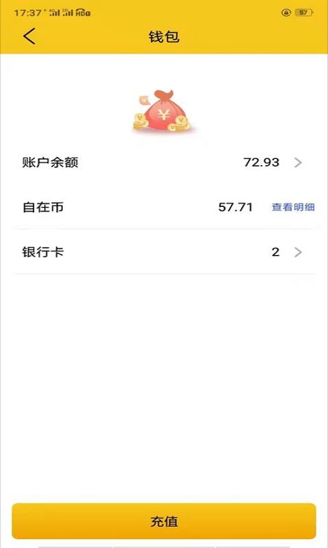 自在一点v3.1.0截图3