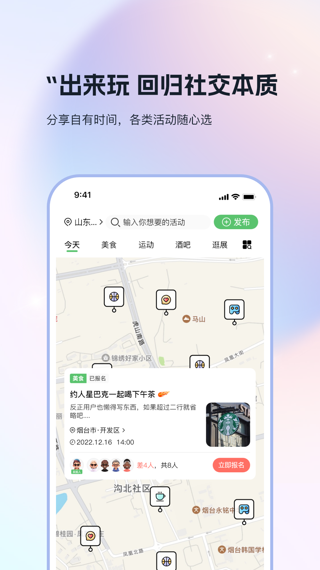 搭子社交v1.3.1截图5