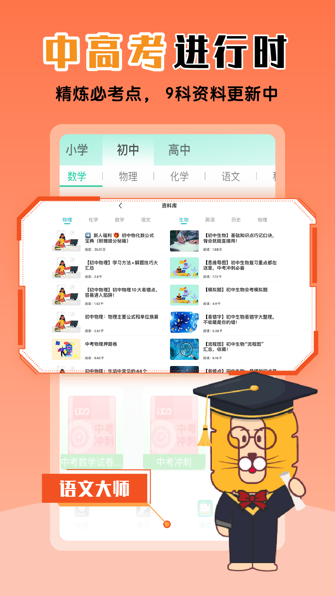 物理大师v5.2.3截图2