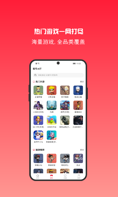 租号秀v6.0.4截图4