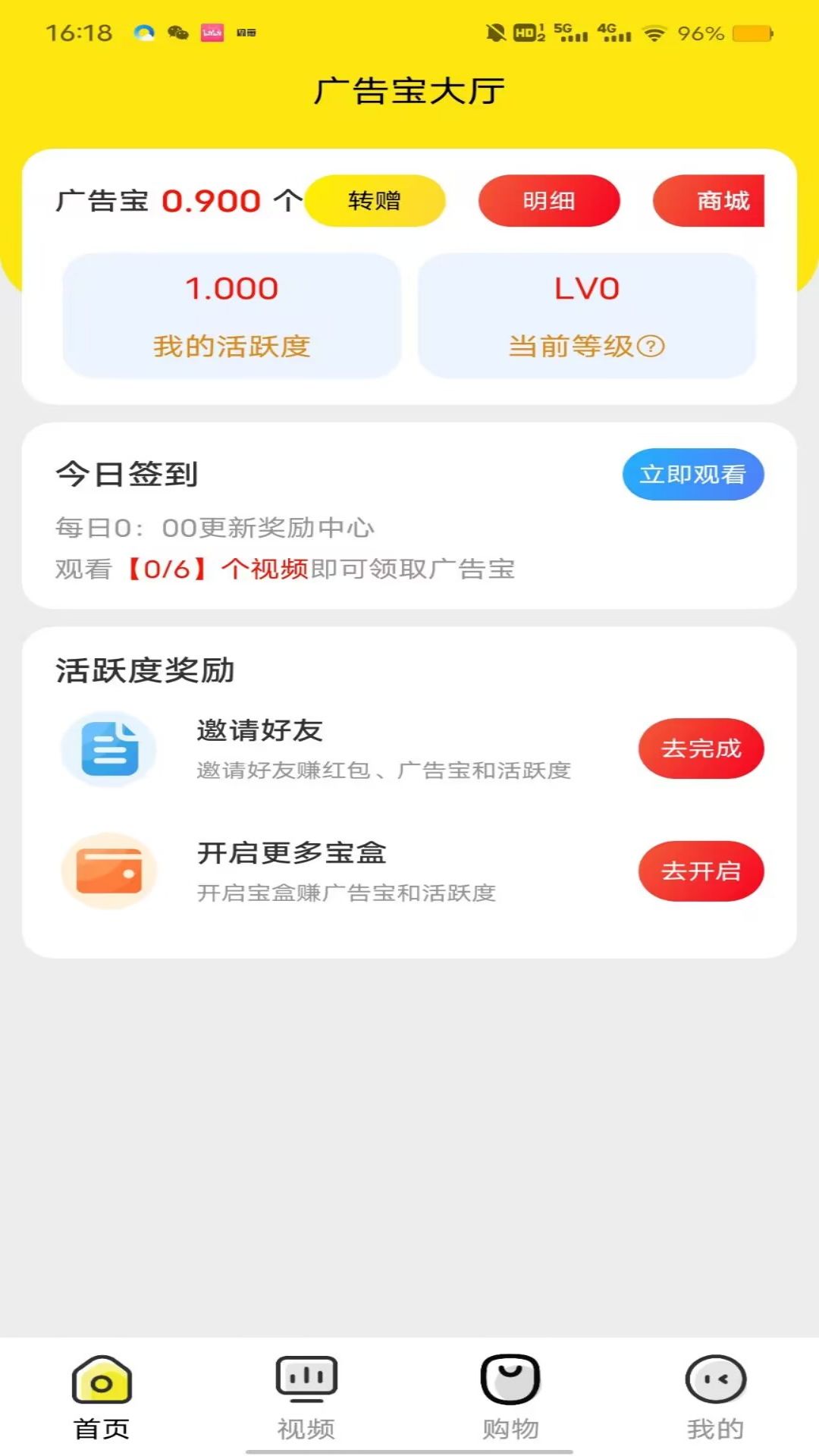 艾比生活v1.3.4截图5