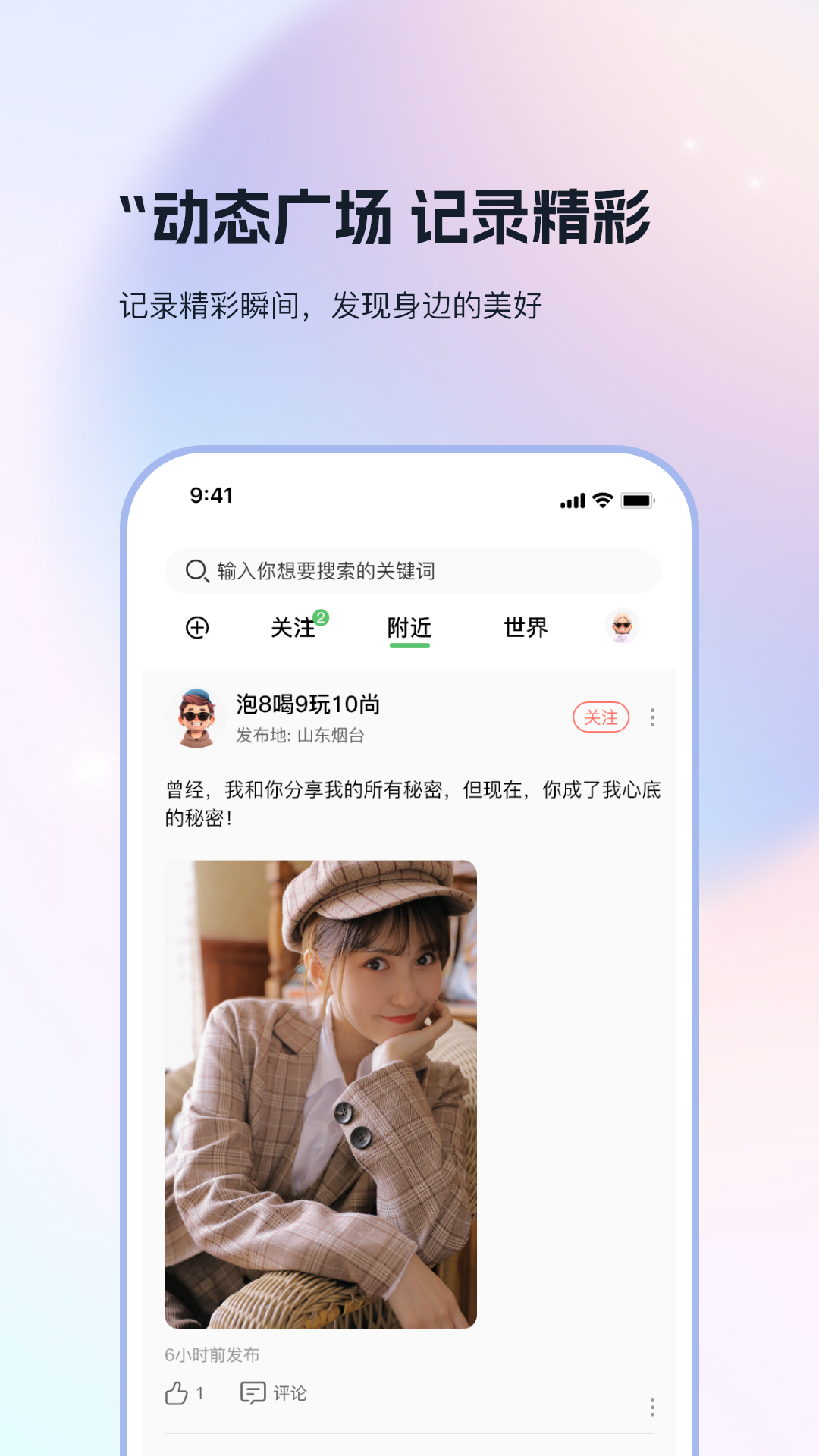 搭子社交v1.3.1截图4