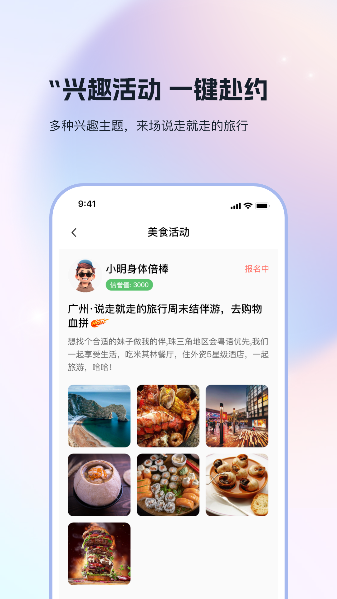 搭子社交v1.3.1截图3