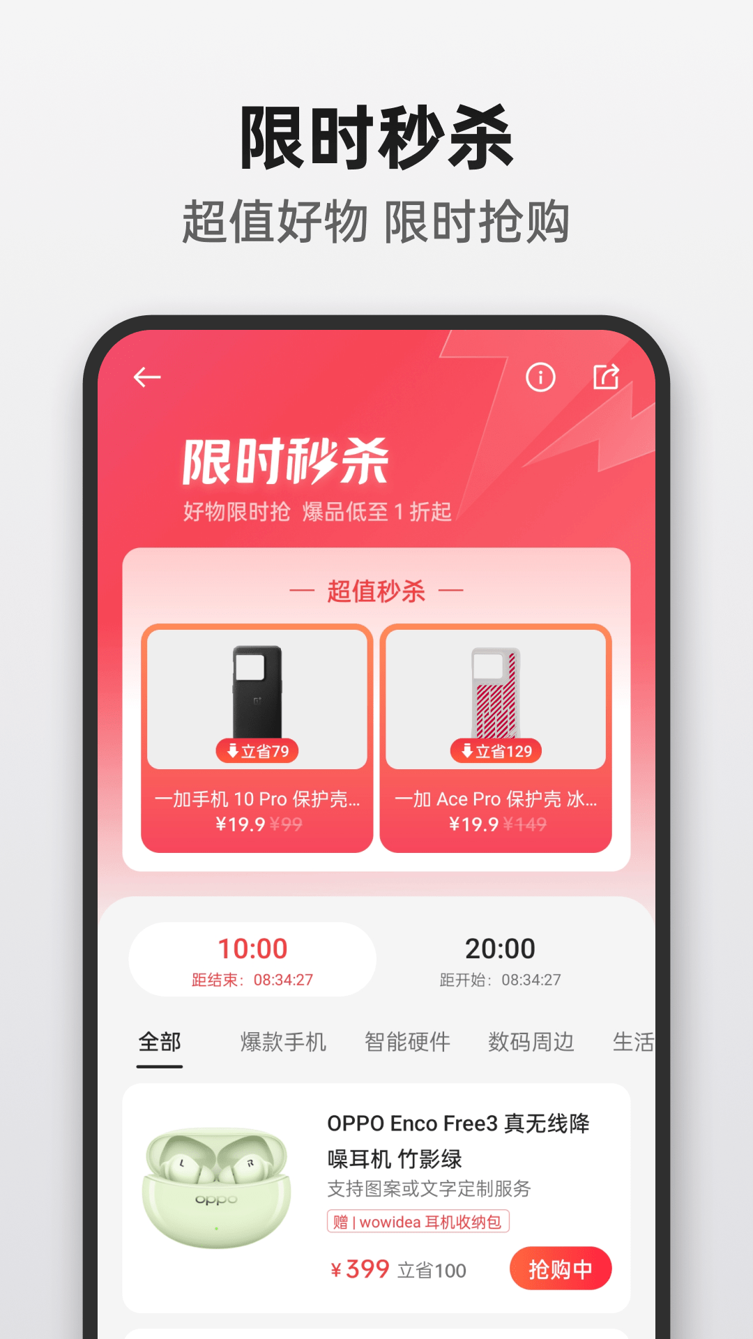 OPPO商城v4.7.2截图3