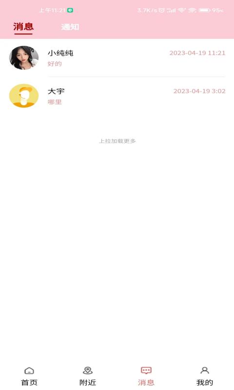 约茶v1.0.14截图1