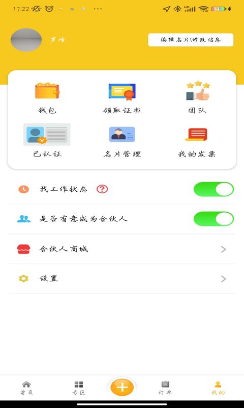 自在一点v3.1.0截图1