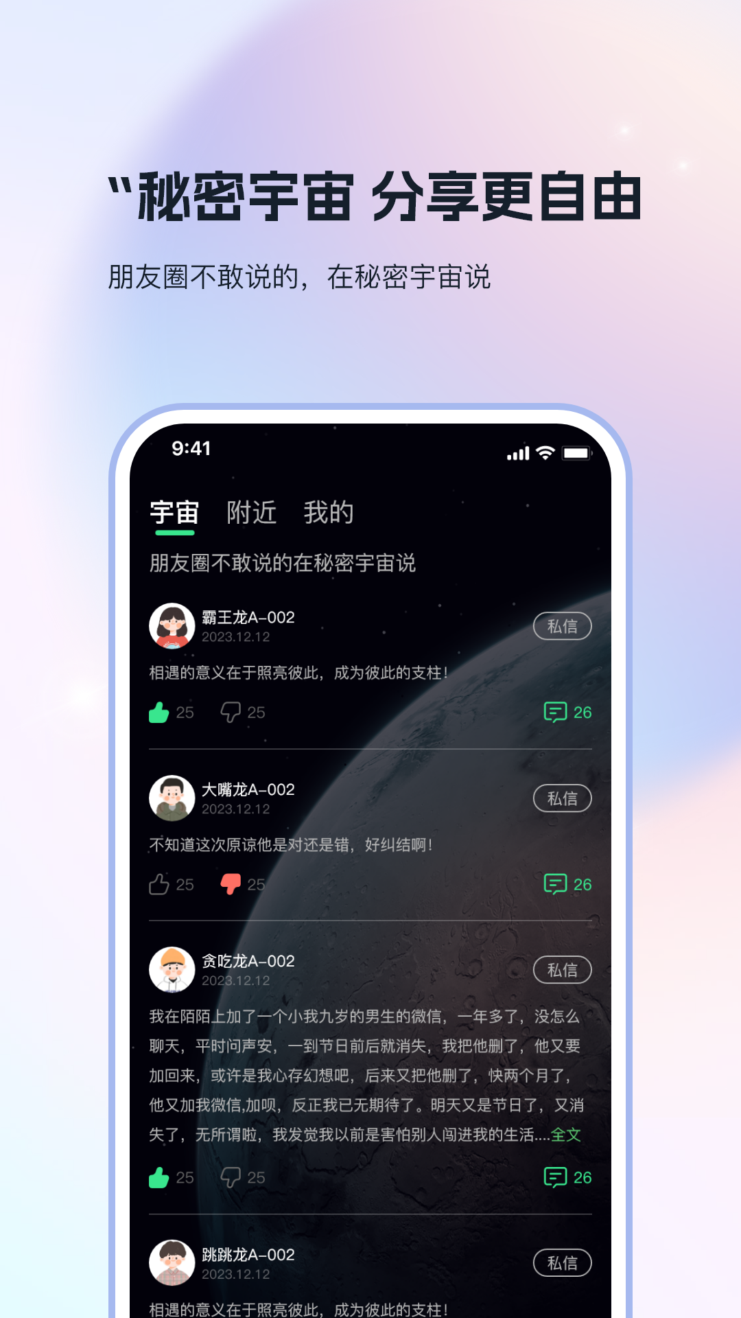 搭子社交v1.3.1截图1