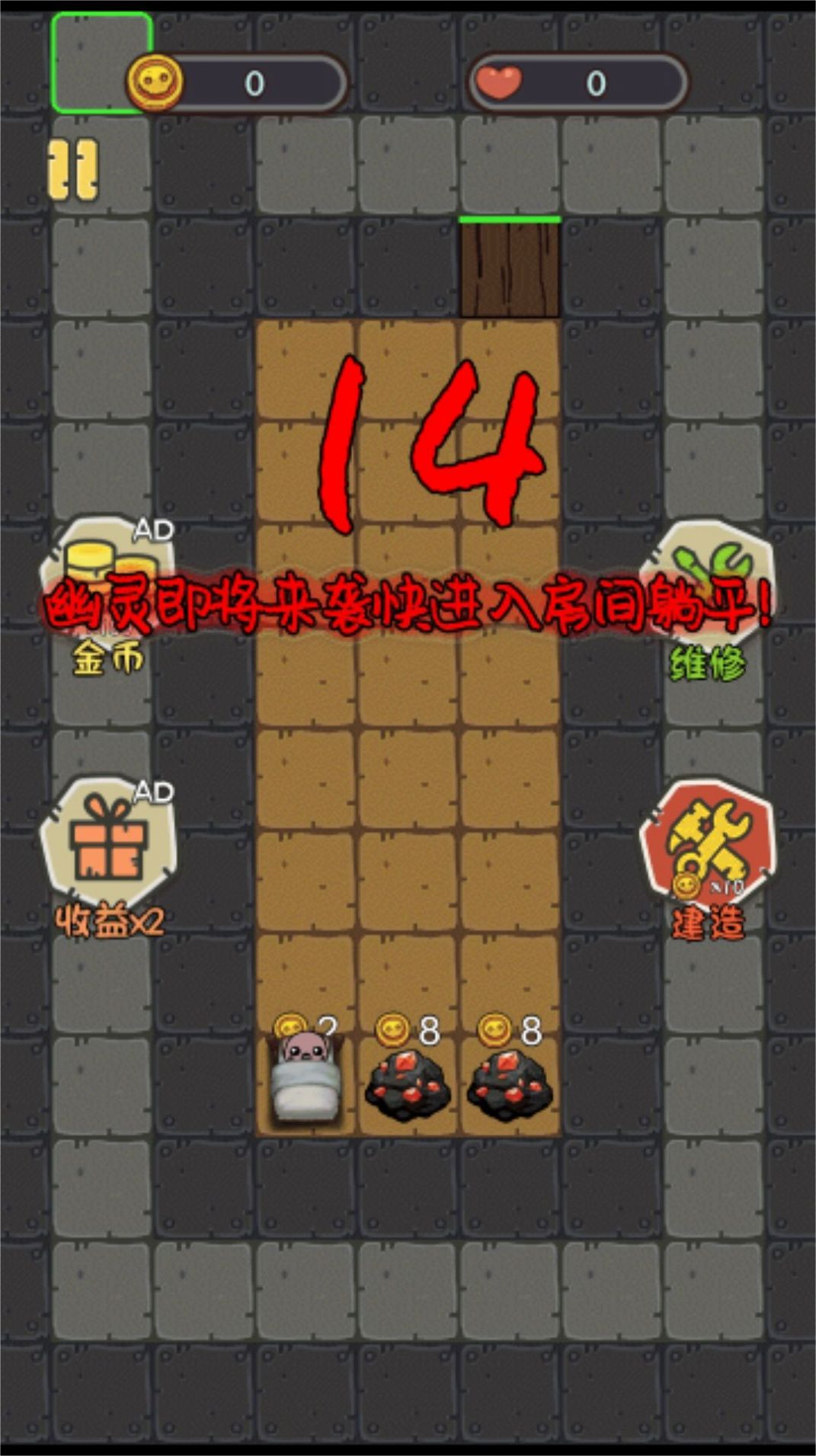 猎梦捉鬼人截图2