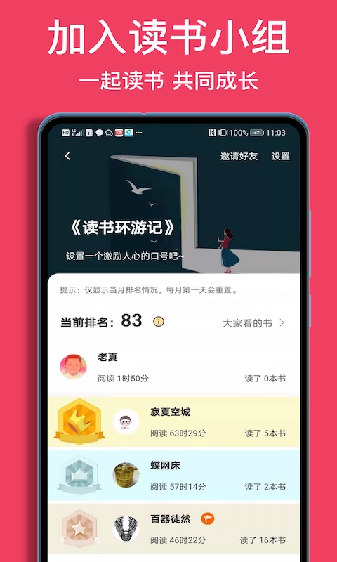 阅读记录v3.7.5截图1