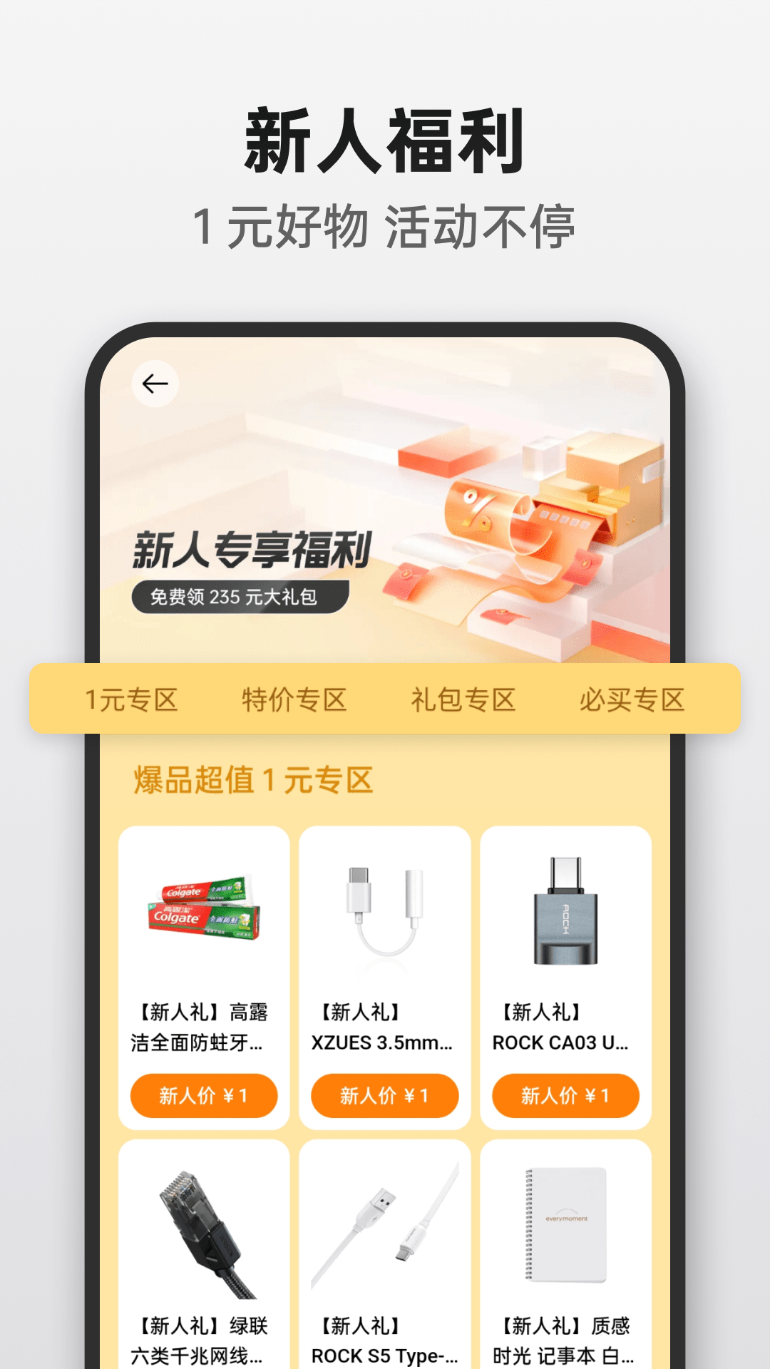 OPPO商城v4.7.2截图4