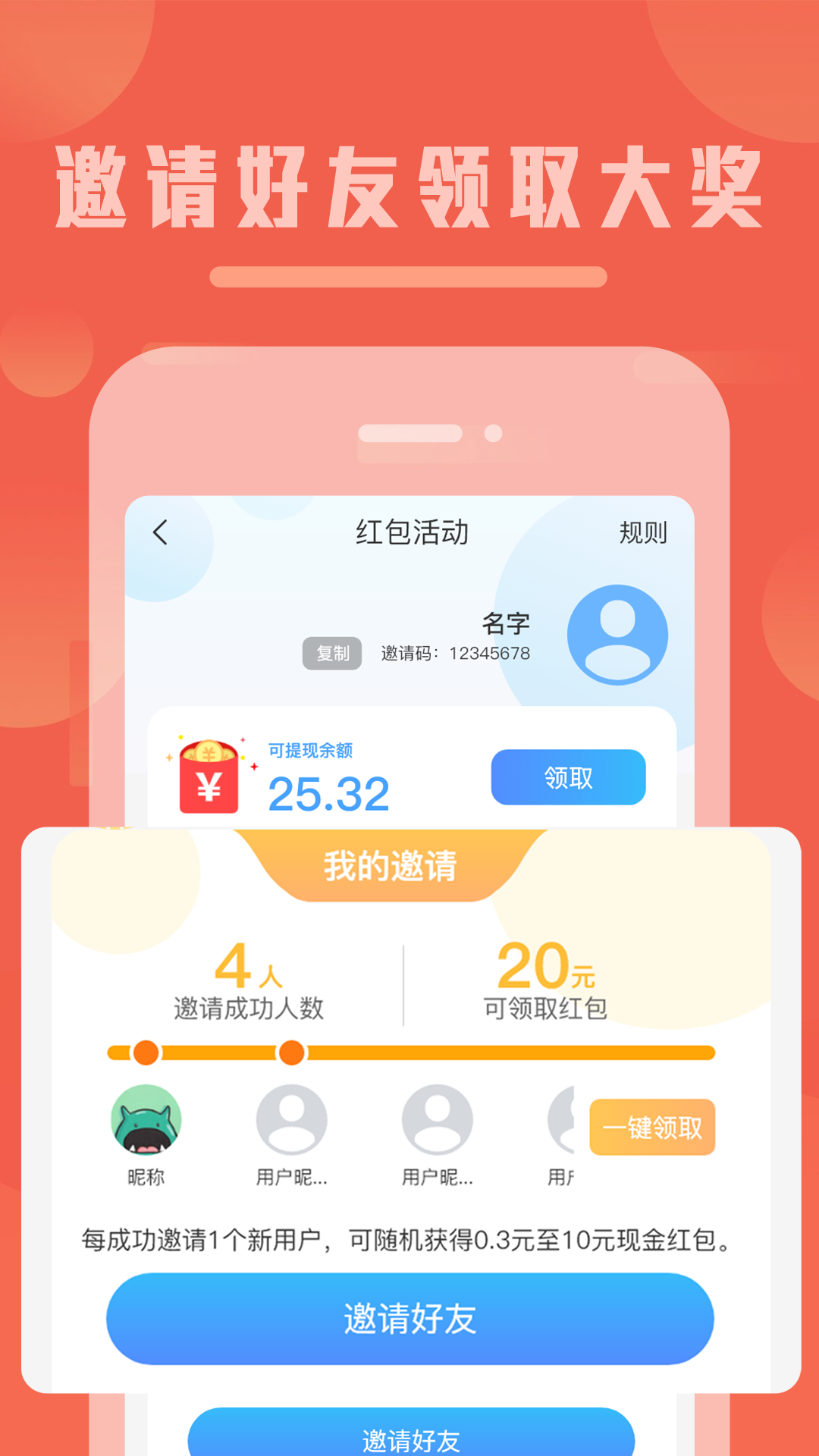 Balilar维语输入法v2.1.5截图1