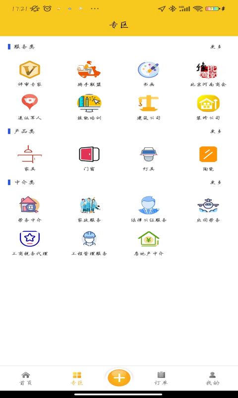 自在一点v3.1.0截图2