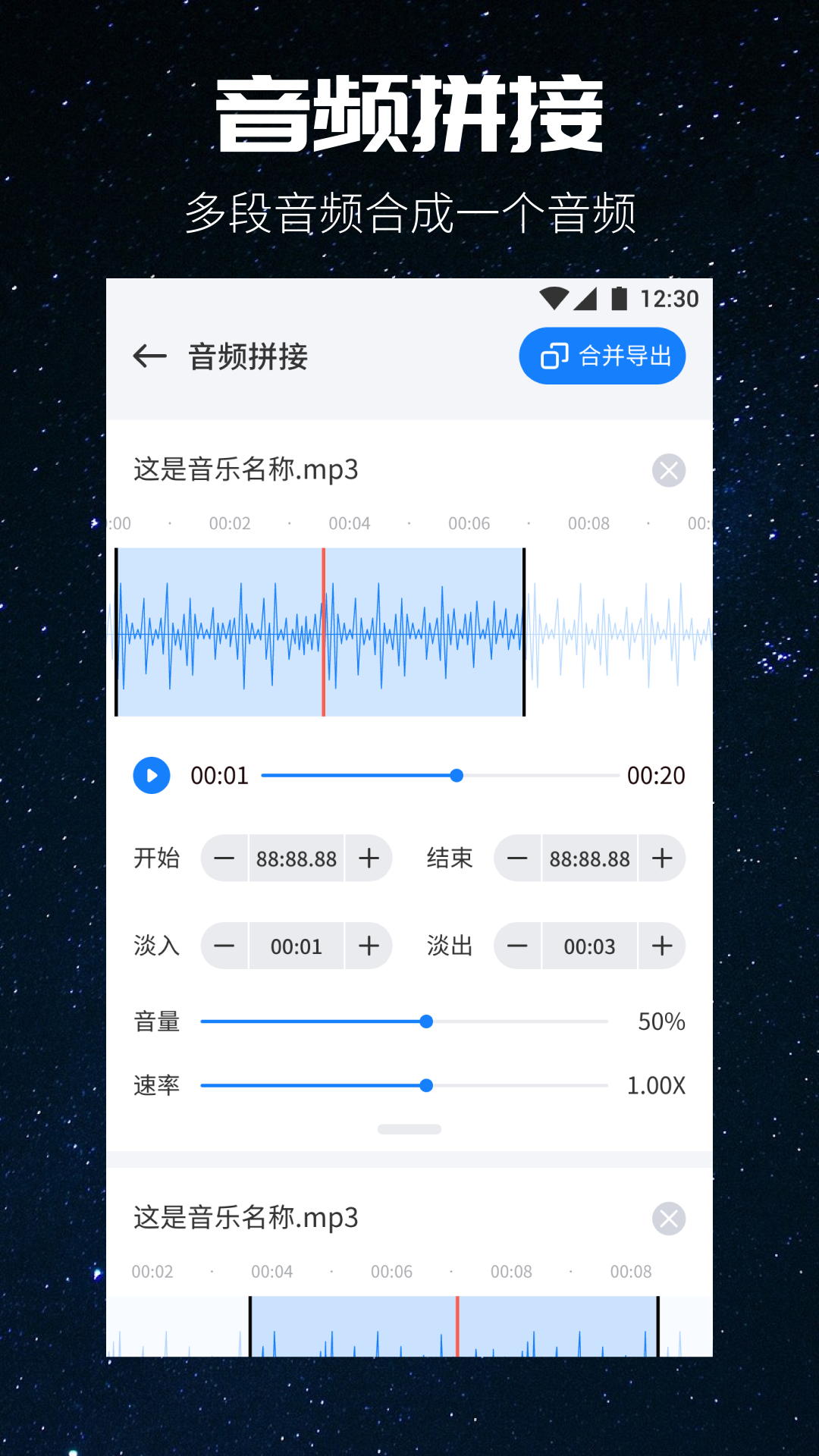 遇见音乐v1.1截图2