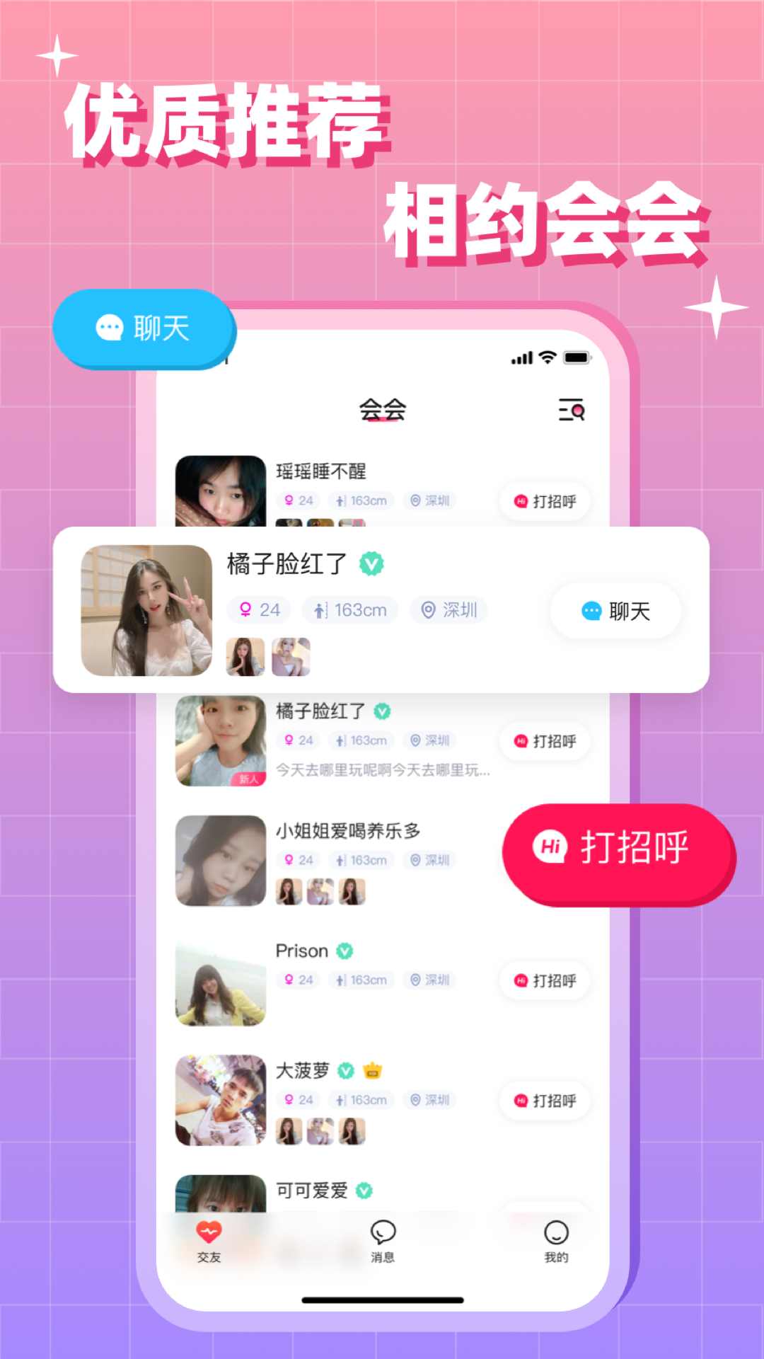 会会v1.4.2截图5