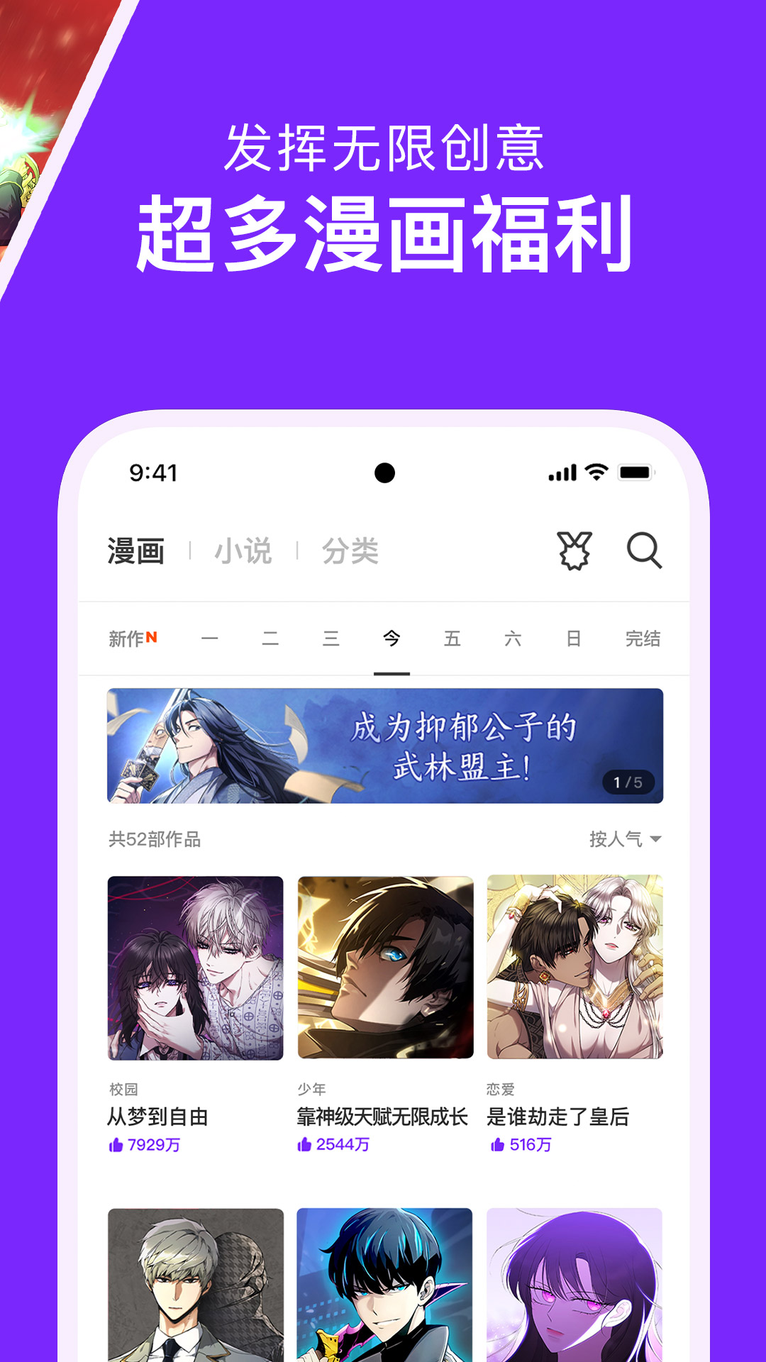 咚漫漫画v3.0.2截图2