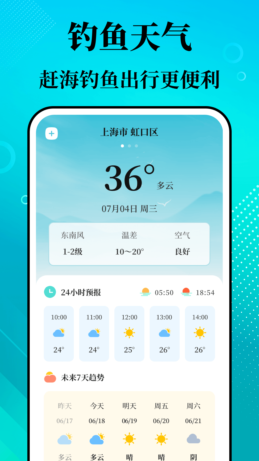 潮汐精灵v3.1.7截图2