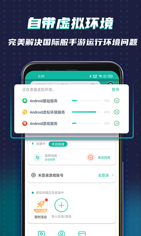 OurPlay原谷歌空间v6.5.8截图4