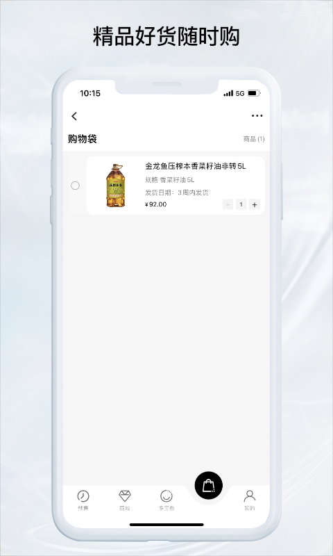 预多宝v2.0.1截图2