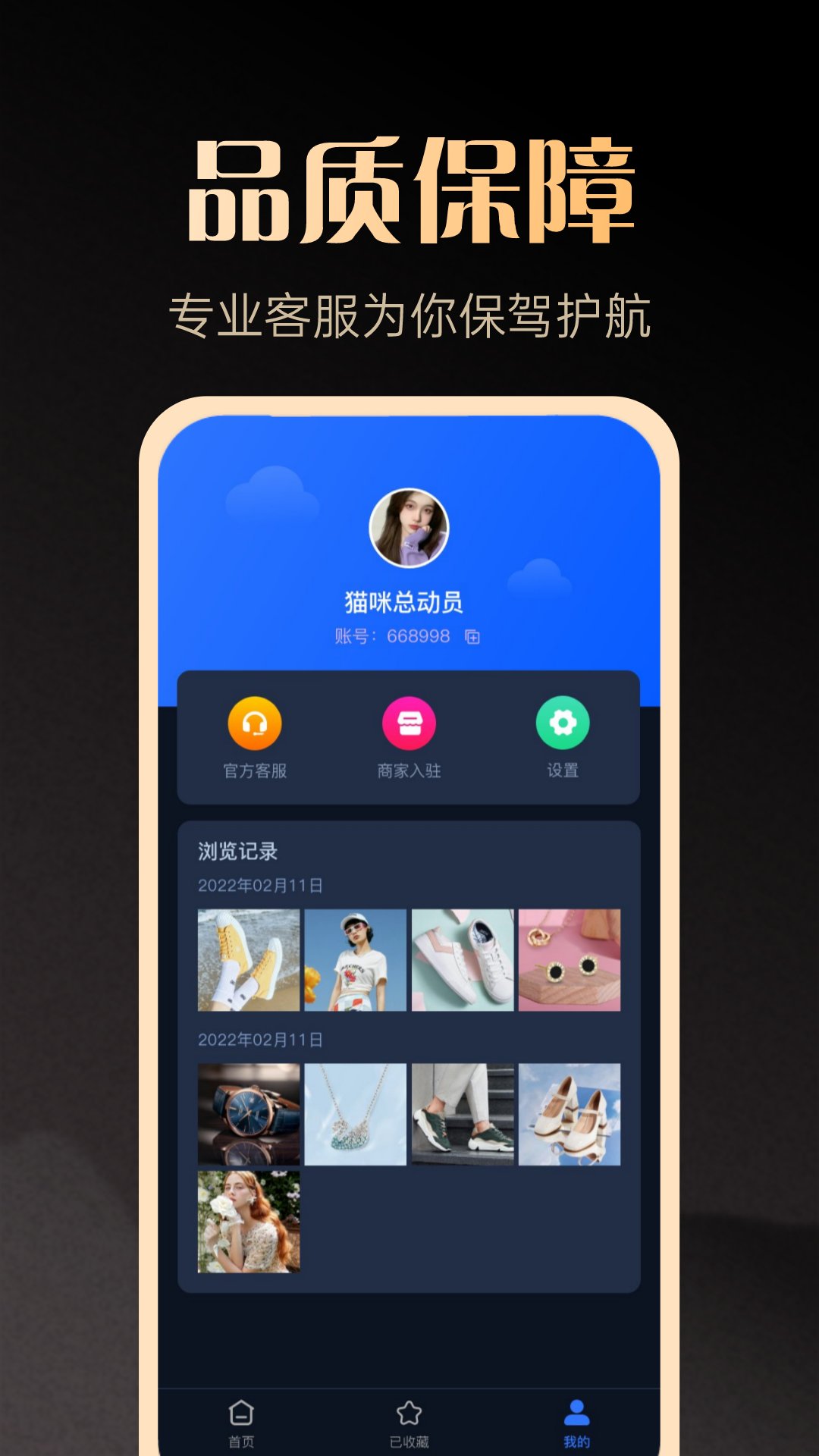 一手货源v1.2.0截图2