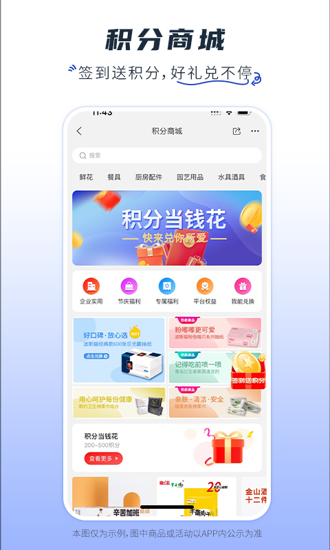 卫多多v4.2.33截图3