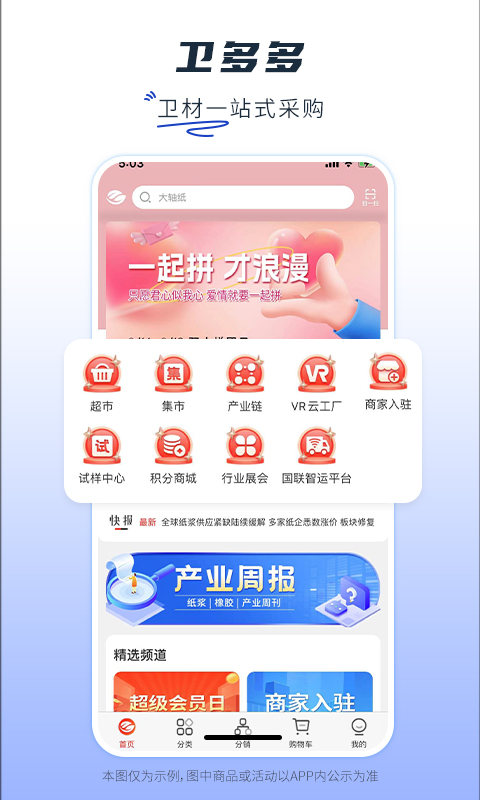 卫多多v4.2.33截图5