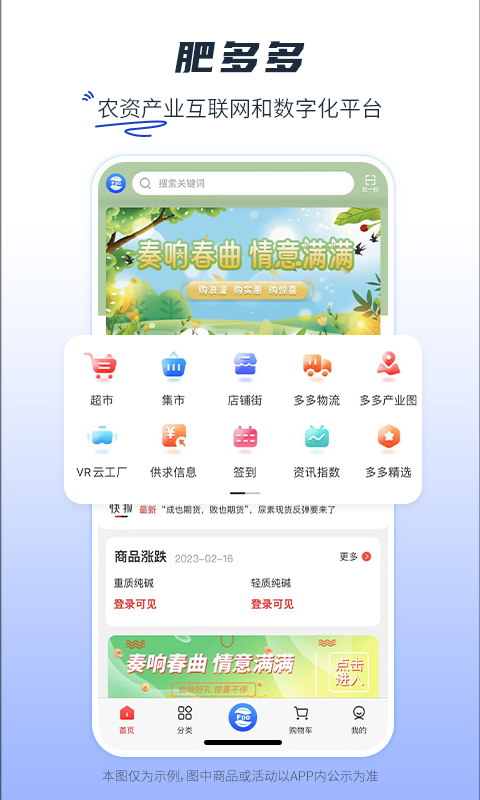 肥多多v2.2.33截图5