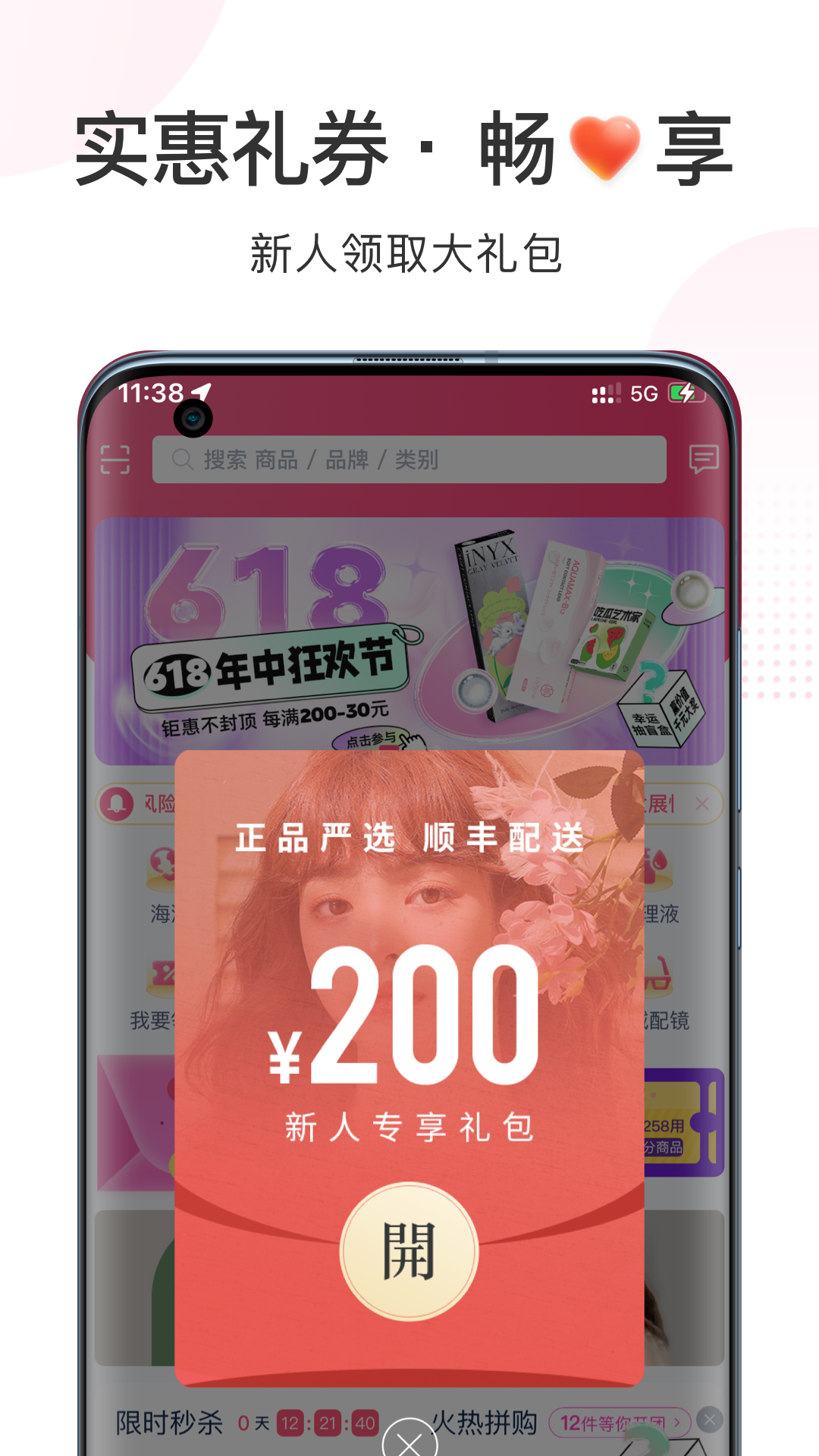 视客眼镜网v4.0.8截图3