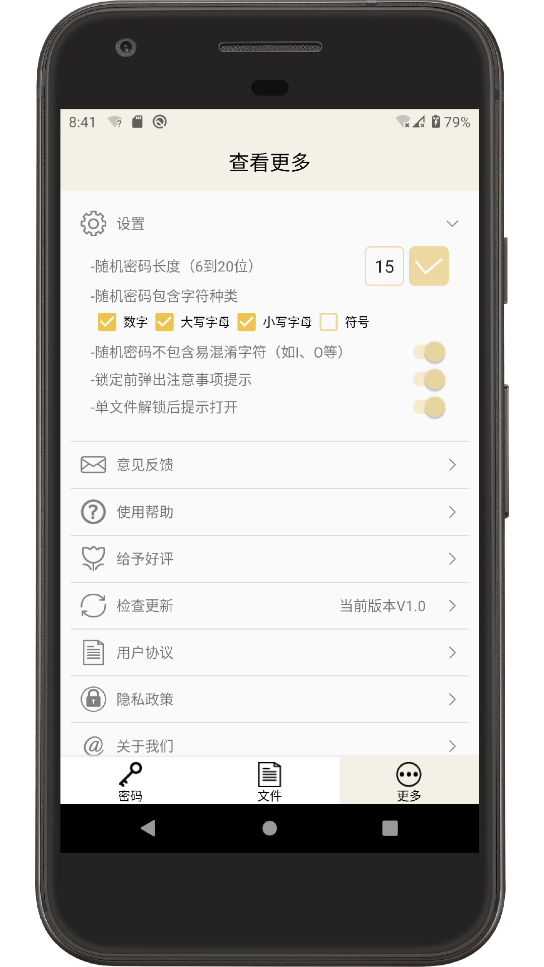 时间锁定器v1.4.1截图1