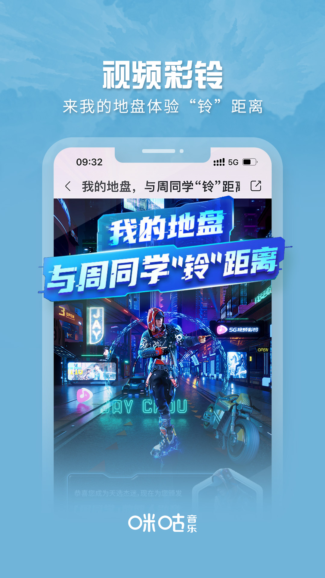 咪咕音乐v7.31.0截图3