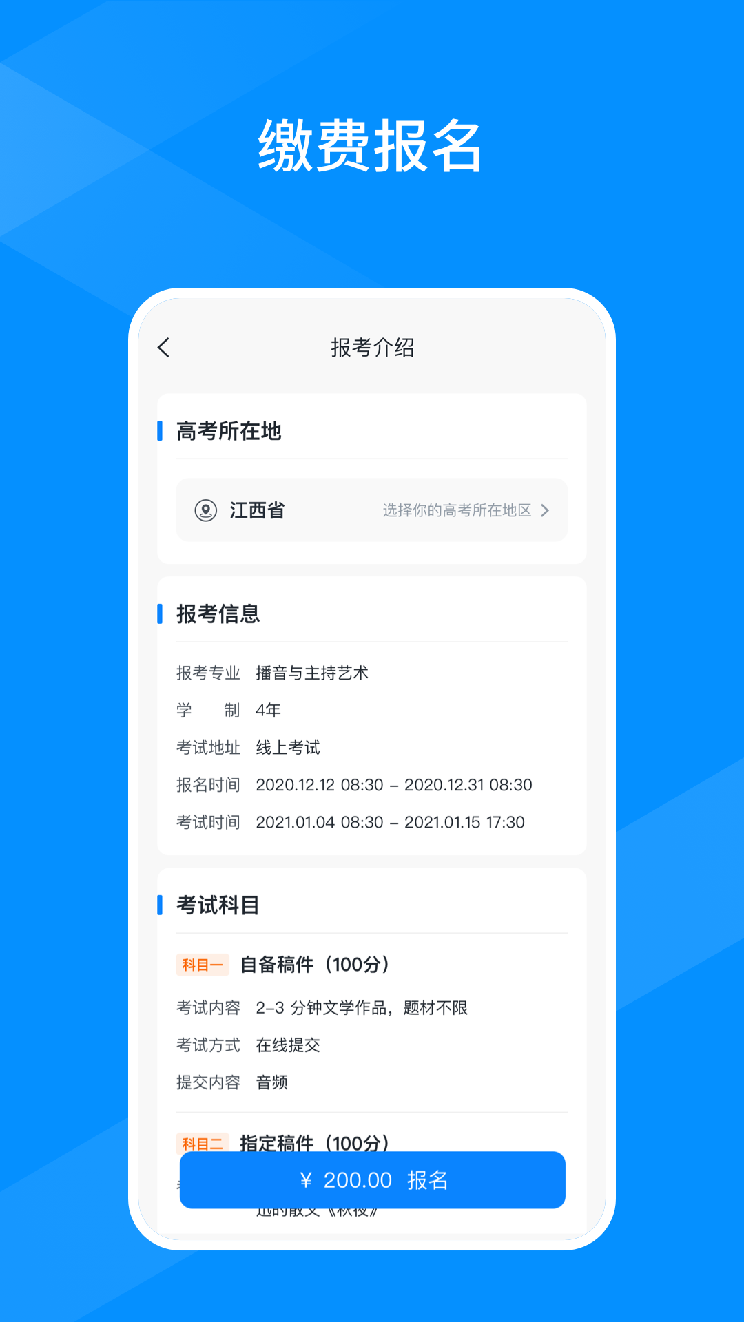 线上考v1.1.1截图2