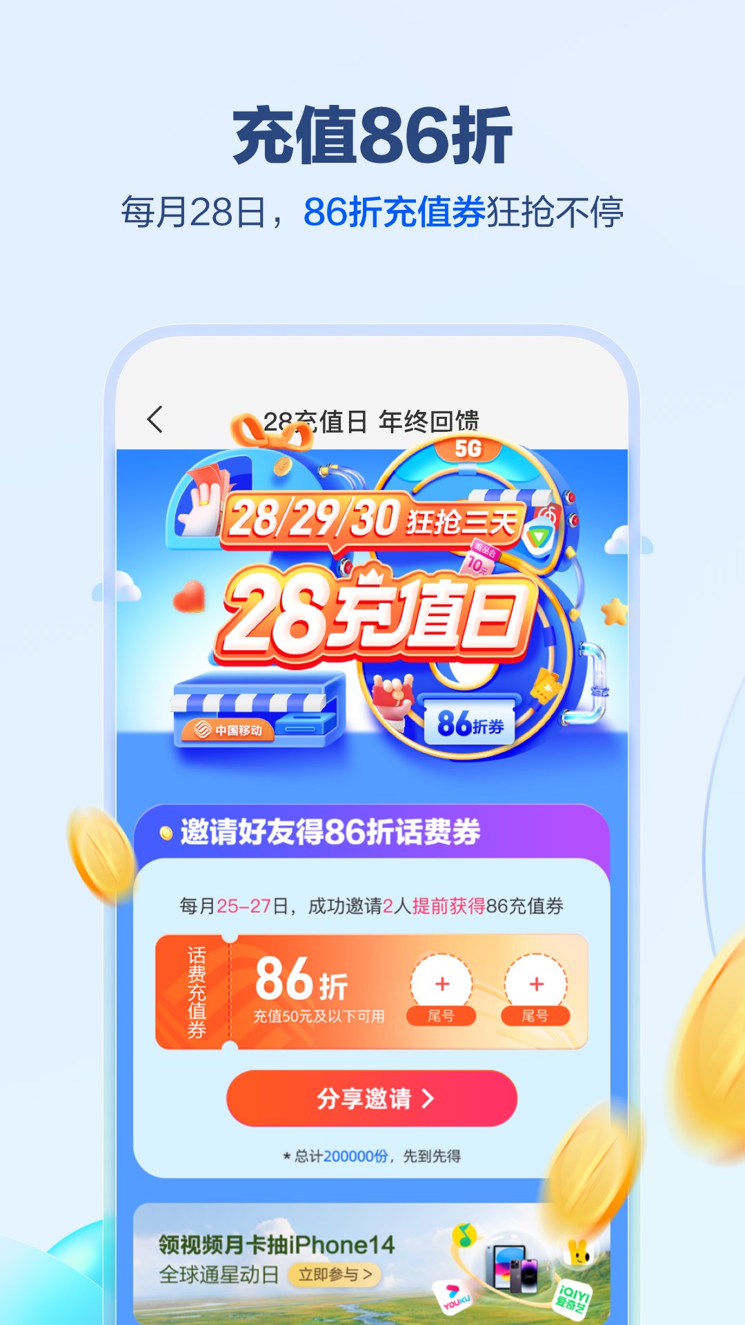 中国移动v9.0.5截图3