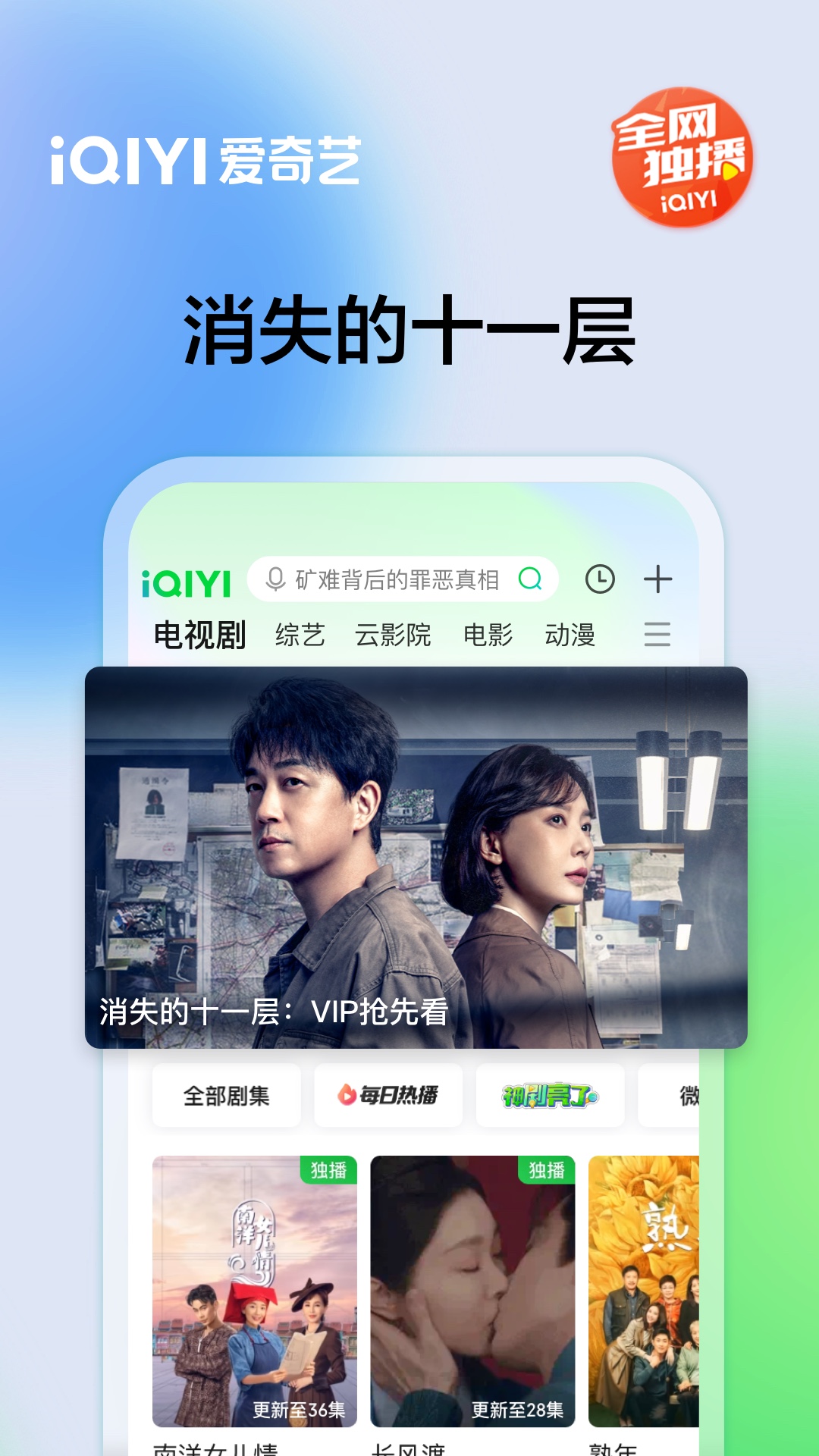 爱奇艺v14.7.5截图4