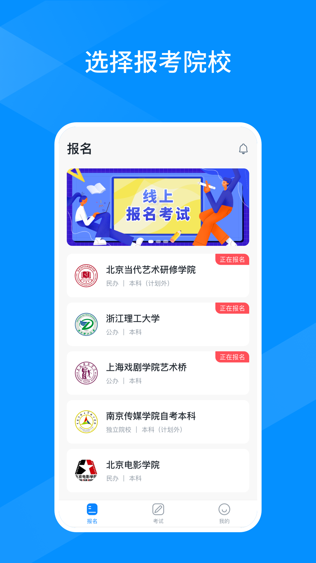 线上考v1.1.1截图4