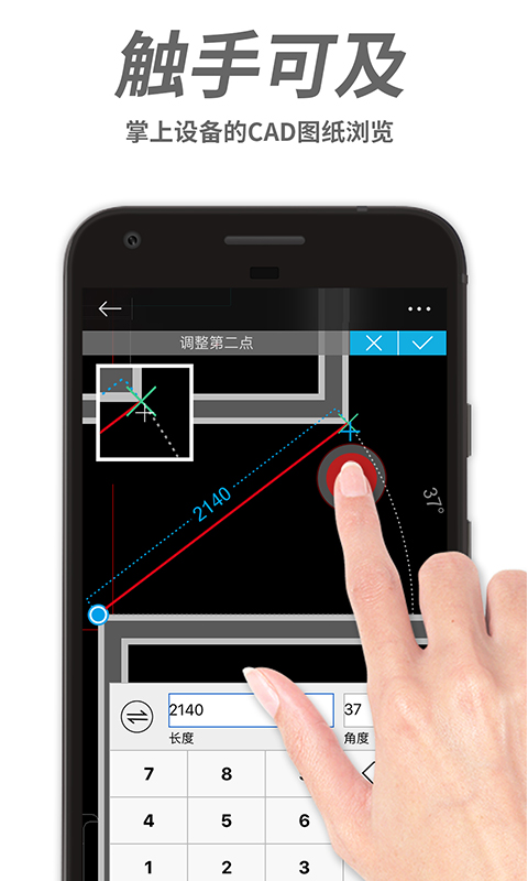 CAD手机看图v2.7.4截图2