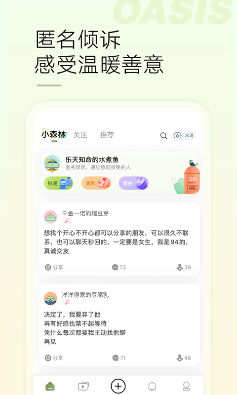 绿洲v5.4.0截图3