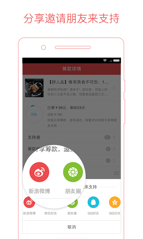 追梦筹v3.4.0截图4